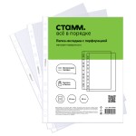 Файл А4 с перфорацией, 90мкм, матовый, 50шт/уп (Стамм) цена за 1 шт