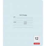 Тетрадь А5,  12л, клетка, скоба, поля, офсет, мелованный картон, голубой (Listoff)