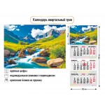 Календарь квартальный 2026г 3-х блочный на 3-х гребнях,  бегунок, "Природа" (Квадра)