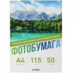 Фотобумага для струйной печати А4, 115г/м2, одностор., самоклеющаяся, глянцевая, 50л/п (Aceline)