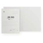 Папка-обложка A4 "Дело", немелованный картон, 440г/м2, белый (Dolce Costo)