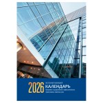 Календарь перекидной 2026г, "Флаг", 160л, блок газетный, 2 краски (BG)
