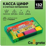 Касса цифр и счетных материалов «Учись считать», 132 элемента, пластик, МИКС (Calligrata)