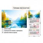 Календарь квартальный 2026г 3-х блочный на 3-х гребнях, магнитный бегунок, "Природа" (Квадра)