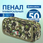 Пенал без наполнения "Military" 1 отд., мягкий, на молнии, 21х5см, ткань, зеленый (Brauberg)