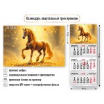 Календарь квартальный 2026г 3-х блочный на 3-х гребнях, бегунок, "Символ года", премиум (Квадра)