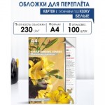 Обложка для переплета A4, тиснение "под кожу", картон 230г/м2, белый, 100шт/уп (РеалИСТ)