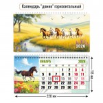 Календарь-домик 2026г, горизонтальный с курсором (Квадра)