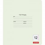 Тетрадь А5,  12л, клетка, скоба, поля, офсет, мелованный картон, зеленый (Listoff)