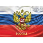 Календарь квартальный 2026г 3-х блочный на 3-х гребнях, бегунок, "Герб" (Lamark)