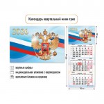 Календарь квартальный 2026г мини-трио, 3-х блочный на 3-х гребнях, бегунок, "Госсимволика" (Квадра)