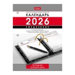 Календарь перекидной 2026г, "Праздник каждый день", 320л, блок офсет, 2 краски (Hatber)
