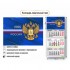 Календарь квартальный 2026г 3-х блочный на 3-х гребнях, магнитный бегунок, "Госсимволика" (Квадра)