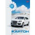 Набор белого картона А4 10 листов, мелованный, "Белая машина" (Hatber)