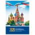 Календарь перекидной 2026г, "Кремль", 160л, блок газетный, 1 краска (BG)