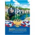 Календарь перекидной 2025г, "Россия", 160л, блок гезетный, 2 краски (BG)