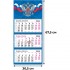 Календарь квартальный 2025г 3-х блочный на 1 гребне, бегунок, "Госсимволика" (Attache)