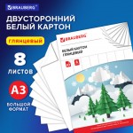 Набор белого картона А3  8 листов,  мелованный, 200 г/м2 "Зимняя сказка" (Brauberg)