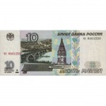 Магнит "10 рублей", пластиковая основа