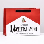 Пакет ламинированный "Джентельмен", 23х18х10 см