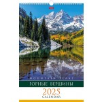 Календарь настенный 2025г, А3, 1 гребень, "Горные вершины" (Hatber)