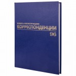 Журнал входящей корреспонденции, бумвинил, 96л, офсет, синий (Brauberg)
