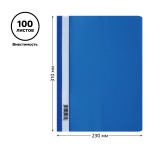 Папка-скоросшиватель А4, прозрачный верхний лист, пластик 160мкм, синий (Стамм)
