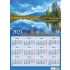 Календарь настенный 2024г, А2, лист, "Голубое озеро" (Lamark)